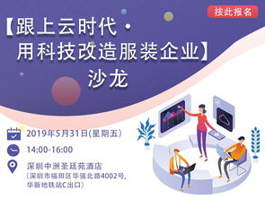 艾格文新聞動(dòng)態(tài) 深耕三十載，服裝企業(yè)ERP管理助力供應(yīng)鏈升級(jí)