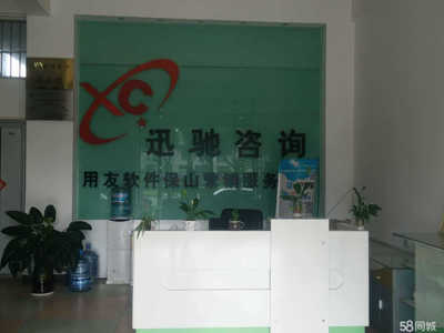 保山迅馳信息技術(shù)與北京信息技術(shù)咨詢(xún)服務(wù) 攜手共贏的數(shù)字時(shí)代新篇章