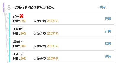 北京德才科技咨詢有限責任公司 深耕信息技術咨詢服務，助力企業數字化轉型